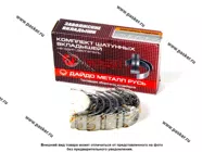 Вкладыши шатунные 0,25 к-т Chevrolet Spark ЗМЗ|Код 23366