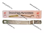 Ключ для натяжения ремня ГРМ 2112 Калина Priora Автом-2 112272|Код 23411