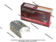 Вкладыши шатунные 0,25 к-т Spark M300/Lacetti/Ravon R2 ЗМЗ|Код 23425