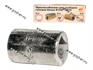 Ключ протяжки головки блока 2108-09 н/о звездочка Автом-2|Код 24041