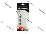 Хомут пластмассовый 2,5х150 ленточный 100шт белый|Код 24046