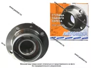 Ступица 1118 Калина 2108-099 2110 и мод 2170 Priora 2190 Granta задняя в сборе с подш АВТОМИР|Код 2512