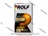 Масло ROLF ATF-III для АКПП 1л мин|Код 26313