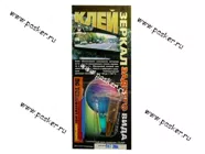 Клей для зеркала заднего вида Адекват сильной фиксации 4гр|Код 2749