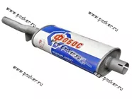 Резонатор Волга 3110 ФОБОС закатной толстый 28000|Код 28000