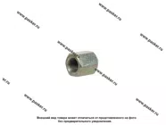 Гайка соединительная тормозной трубки М10х1 000106 [упаковка 10 шт.]|Код 29050