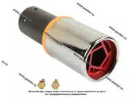 Насадка на глушитель № 510 Haktan HT хром D-38-48 болты|Код 29364