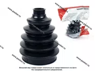 Пыльник ШРУСа Ford Focus наружный 1461280-08 БРПласт полиуретан черный|Код 29464