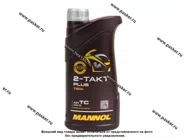 Масло Mannol 2-х тактное PLUS API TC для 2-х тактных двигателей 1л п/с MN7204-1|Код 31111