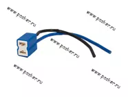 Колодка соединительная автолампы H7 прямая керамика Nord YADA|Код 31208