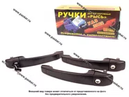 Ручки дверей УАЗ-3160 3162 3163 РЫСЬ|Код 32268