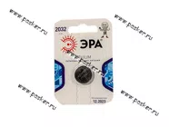Батарейка ЭРА CR2032-1BL для брелока сигнализации|Код 32881