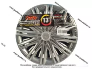 Колпаки R-13 Скай Silver 2шт Garde GW1321|Код 32912