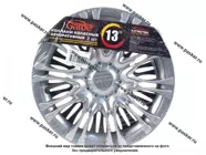 Колпаки R-13 X5 Silver 2шт Garde GK1372|Код 32995