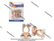 Клемма АКБ (+ -) без проводов Nova Bright латунь с крепежом 46574|Код 33551