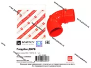 Патрубок дросселя Газель дв ЗМЗ 405 от ДМРВ ROSTECO силикон 21325|Код 33761