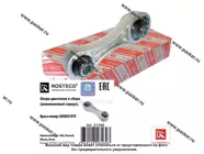 Подушка двигателя LADA Vesta нижняя алюминиевая ROSTECO|Код 33830