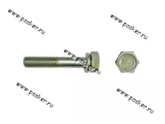 Болт М8х45 крепления стартера с гровером 2101-07|Код 3390