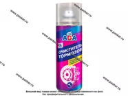 Очиститель тормозной системы AGA852S 520мл/330 г аэрозоль|Код 34210