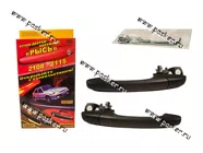 Ручки дверей 2109,099,2114,15 ЕВРО без места под личинку замка|Код 34696