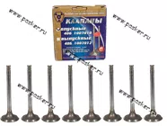 Клапана ЗМЗ-406 ЧАМЗ впускные ЗМЗ|Код 34743