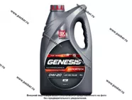 Масло Лукойл  0W20 Genesis Armortech GC API SN+ ACEA C5 4л син|Код 35559