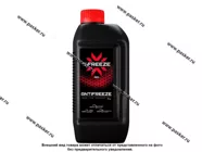 Антифриз X-FREEZE RED   1кг красный|Код 35964