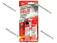 Клей эпоксидный FELIX двухкомппонентный для металла 28гр|Код 35998