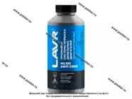 Промывка дизельной системы LAVR ML102 Ln2002 1000мл|Код 36700