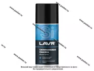 Смазка Силиконовая LAVR 210мл спрей Ln1541|Код 36711