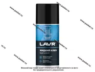 Смазка Универсальная LAVR 210мл Ln1490|Код 36714