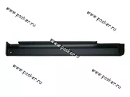 Кузов Порог наружный 2121-214 правый (металл)|Код 3714