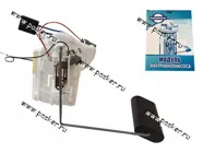 Датчик уровня топлива 2110,2170 Priora дв.1,6 МОТОРИКА|Код 37695