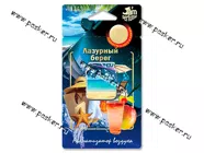 Ароматизатор FOUETTE Jam Perfume мембранный 5мл лазурный берег J-14|Код 38009