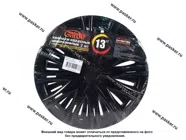 Колпаки R-13 Скай Black Gloss 2шт Garde GW1324|Код 38164