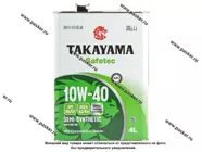 Масло TAKAYAMA 10W40 Safetec API SN/CF ACEA A3/B4 4л п/с 605517/6056037|Код 38481