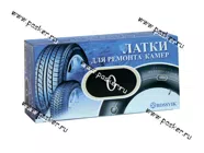 Латка для ремонта камер Rossvik 70х150мм [упаковка 9 шт.]|Код 39517