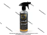 Жидкий воск LAVR Ln1448 500мл|Код 40211