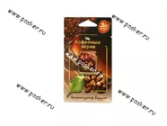 Ароматизатор FOUETTE Jam Perfume мембранный 5мл кофейные зерна J-2|Код 4085