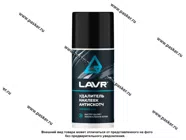 Очиститель удалитель наклеек LAVR Ln1746 210мл аэрозоль|Код 40853