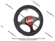 Оплетка на руль AUTOPROFI SP-9020 BK (L) черная|Код 40924