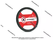 Оплетка на руль AUTOPROFI AP-800 BK (M) черная LUXURY|Код 40995