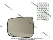 Зеркальный эл-т 21214 Urban 17- левый обогрев BESTPARTS BPME21214LH|Код 4169