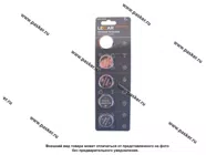 Батарейка LECAR CR2032-5BL для брелока сигнализации [упаковка 5 шт.]|Код 42124