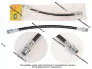 Шланг тормозной УАЗ 3163 задний левый с 2014г. BESTPARTS BP001047|Код 42957