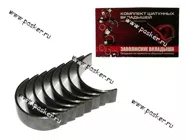 Вкладыши шатунные 11184 (0,25) 11184-1000104-20|Код 42984