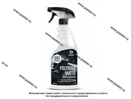 Полироль торпеды GraSS Polyrole Matte спрей матовый виноград 600мл 110394|Код 43027