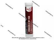 Смазка №158 MAXHIM MH0905K 400гр картуш картридж под пистолет синяя|Код 43948