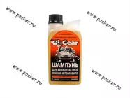 Шампунь для бесконтактной мойки HI-GEAR 8002 1л концентрат|Код 44462