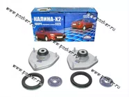 Опора передней стойки 1118 Калина SS20 Стандарт/Мастер|Код 44561